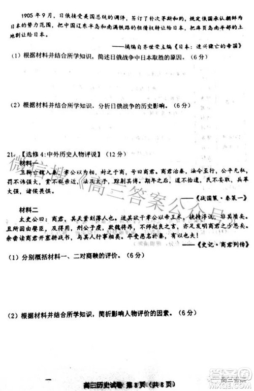 唐山市2022年普通高等学校招生统一考试第二次模拟演练历史试题及答案 唐山市2022年普通高等学校招生统一考试第二次模拟演练历史试题及答案