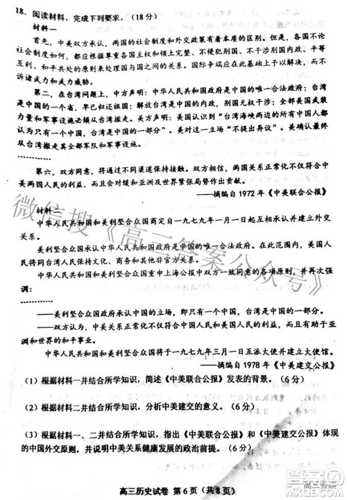 唐山市2022年普通高等学校招生统一考试第二次模拟演练历史试题及答案 唐山市2022年普通高等学校招生统一考试第二次模拟演练历史试题及答案