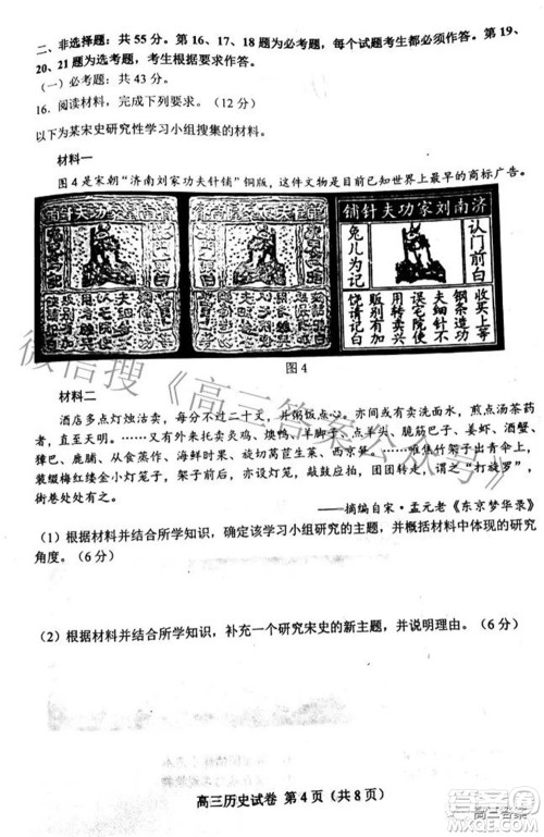唐山市2022年普通高等学校招生统一考试第二次模拟演练历史试题及答案 唐山市2022年普通高等学校招生统一考试第二次模拟演练历史试题及答案
