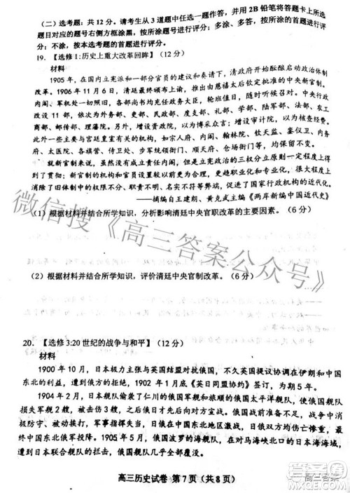 唐山市2022年普通高等学校招生统一考试第二次模拟演练历史试题及答案 唐山市2022年普通高等学校招生统一考试第二次模拟演练历史试题及答案