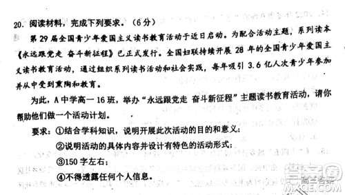 唐山市2022年普通高等学校招生统一考试第二次模拟演练思想政治试题及答案