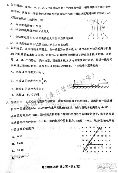 唐山市2022年普通高等学校招生统一考试第二次模拟演练物理试题及答案