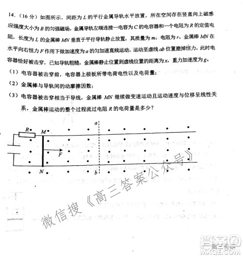 唐山市2022年普通高等学校招生统一考试第二次模拟演练物理试题及答案