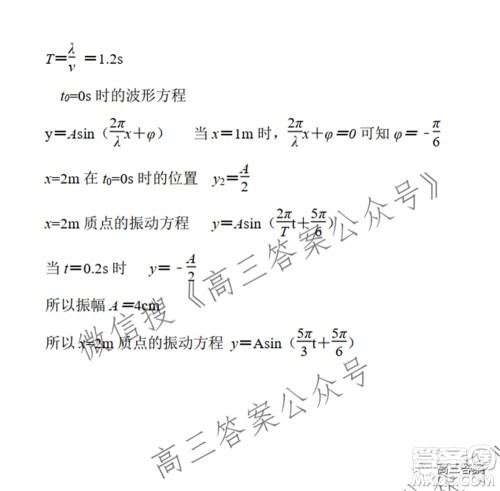 唐山市2022年普通高等学校招生统一考试第二次模拟演练物理试题及答案