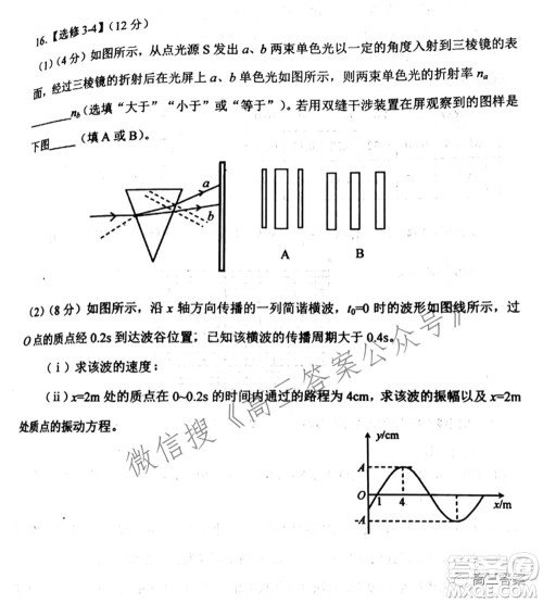 唐山市2022年普通高等学校招生统一考试第二次模拟演练物理试题及答案