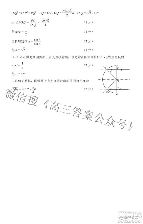太原市2022年高三年级模拟考试二理科综合试卷及答案