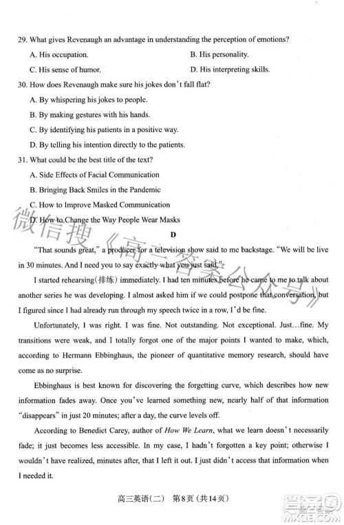 太原市2022年高三年级模拟考试二英语试卷及答案 太原市2022年高三年级模拟考试二英语试卷及答案