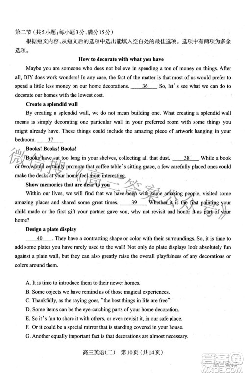 太原市2022年高三年级模拟考试二英语试卷及答案 太原市2022年高三年级模拟考试二英语试卷及答案