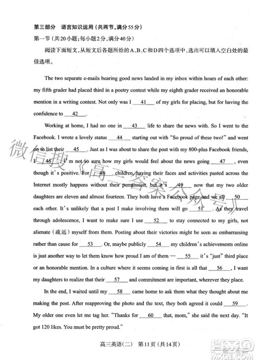 太原市2022年高三年级模拟考试二英语试卷及答案 太原市2022年高三年级模拟考试二英语试卷及答案