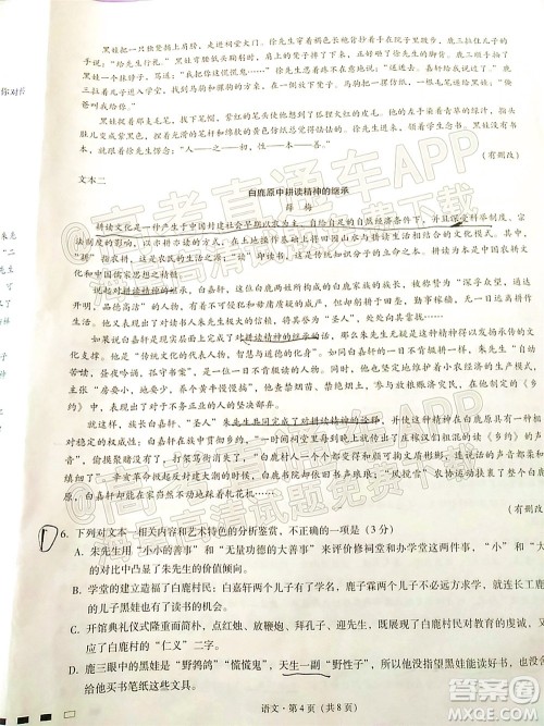 巴蜀中学2022届高考适应性月考卷九语文试题及答案 巴蜀中学2022届高考适应性月考卷九语文试题及答案