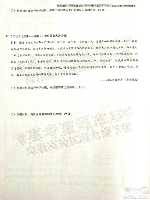 2022届云师大附中高三适应性月考十文科综合试题及答案 2022届云师大附中高三适应性月考十文科综合试题及答案