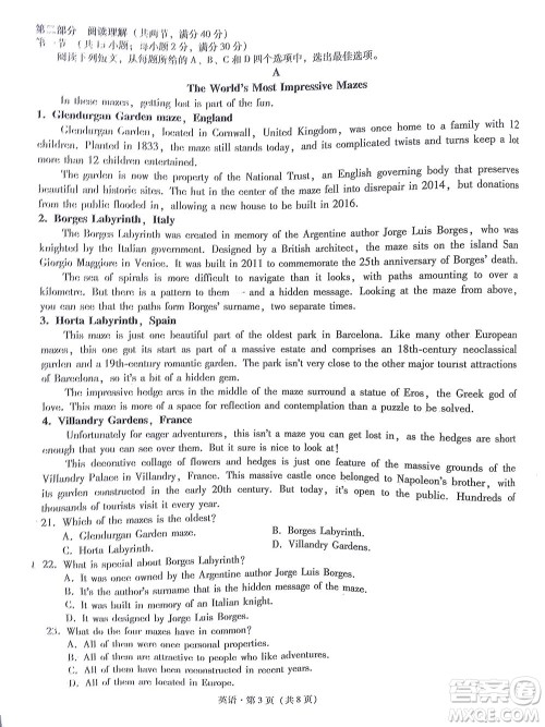 2022届云师大附中高三适应性月考十英语试题及答案 2022届云师大附中高三适应性月考十英语试题及答案