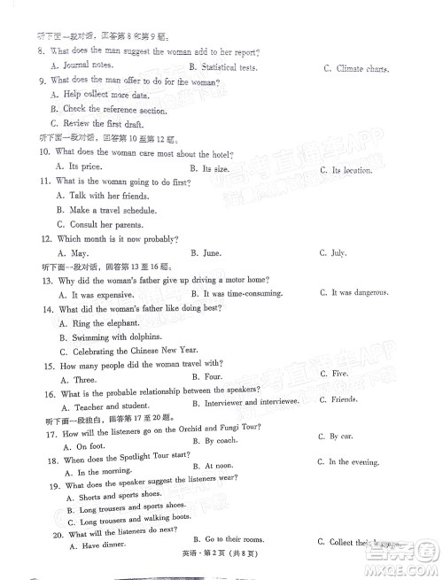 2022届云师大附中高三适应性月考十英语试题及答案 2022届云师大附中高三适应性月考十英语试题及答案
