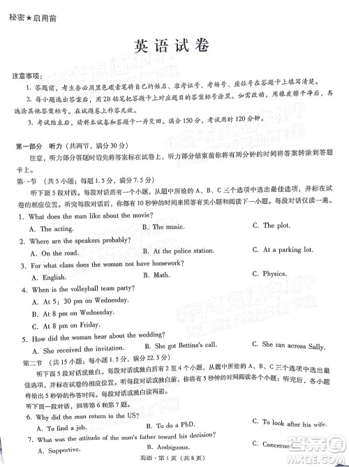2022届云师大附中高三适应性月考十英语试题及答案 2022届云师大附中高三适应性月考十英语试题及答案