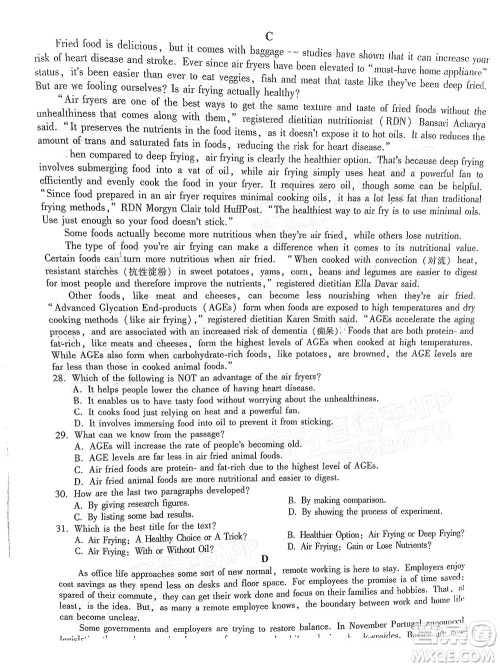 2022届云师大附中高三适应性月考十英语试题及答案 2022届云师大附中高三适应性月考十英语试题及答案