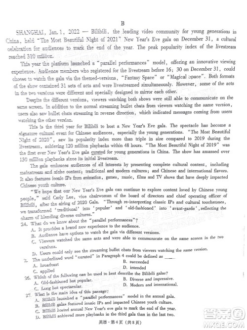 2022届云师大附中高三适应性月考十英语试题及答案 2022届云师大附中高三适应性月考十英语试题及答案