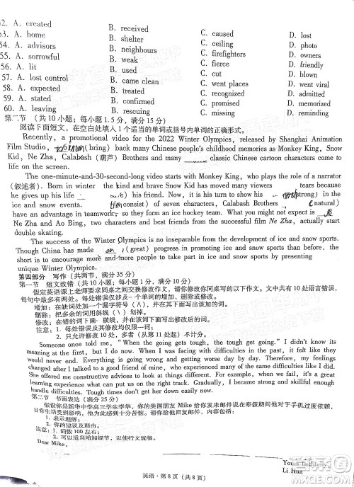 2022届云师大附中高三适应性月考十英语试题及答案 2022届云师大附中高三适应性月考十英语试题及答案