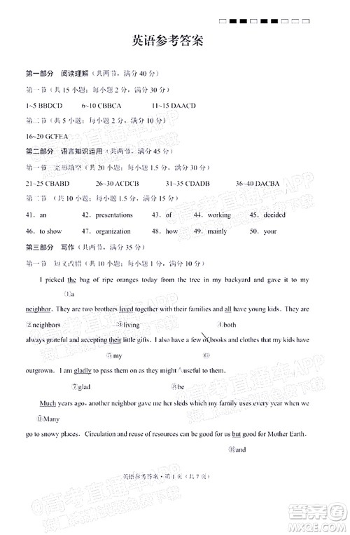 2022届云师大附中高三适应性月考十英语试题及答案 2022届云师大附中高三适应性月考十英语试题及答案