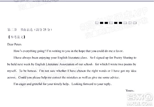 2022届云师大附中高三适应性月考十英语试题及答案 2022届云师大附中高三适应性月考十英语试题及答案