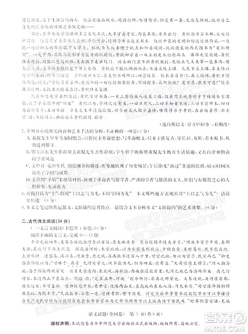 华大新高考联盟2022届高三4月教学质量测评语文试题及答案 华大新高考联盟2022届高三4月教学质量测评语文试题及答案