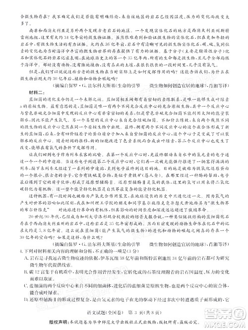 华大新高考联盟2022届高三4月教学质量测评语文试题及答案 华大新高考联盟2022届高三4月教学质量测评语文试题及答案
