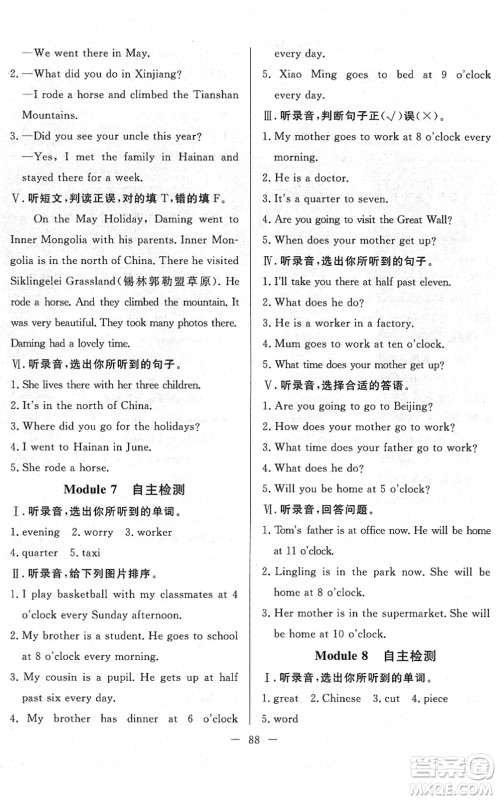 湖北教育出版社2022黄冈测试卷系列自主检测五年级英语下册WY外研版答案