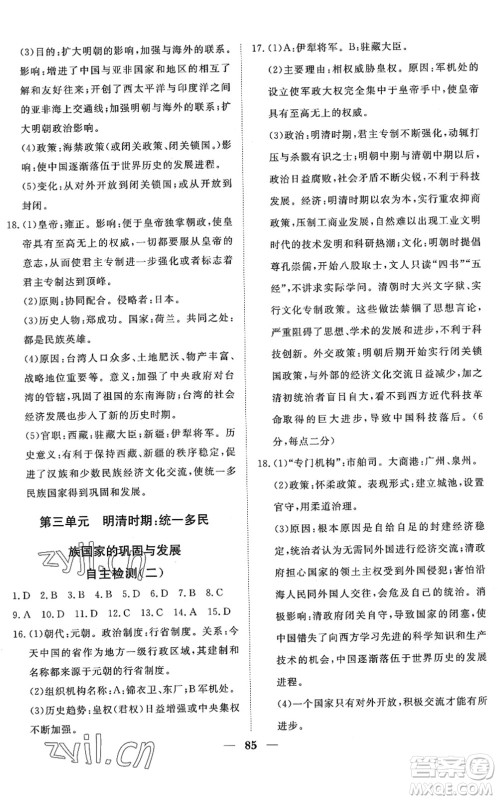 湖北教育出版社2022黄冈测试卷系列自主检测七年级历史下册人教版答案