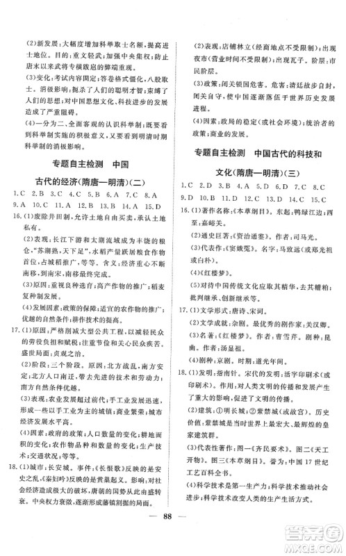 湖北教育出版社2022黄冈测试卷系列自主检测七年级历史下册人教版答案