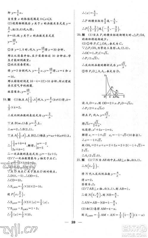 湖北教育出版社2022黄冈测试卷系列自主检测九年级数学下册RJ人教版答案