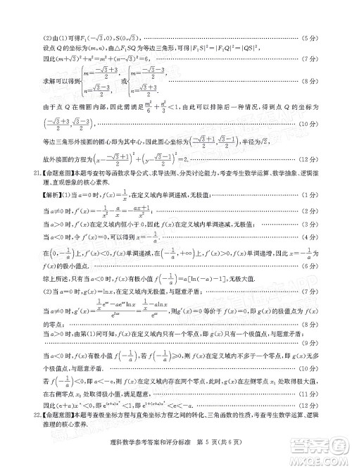 华大新高考联盟2022届高三4月教学质量测评理科数学试题及答案 华大新高考联盟2022届高三4月教学质量测评理科数学试题及答案