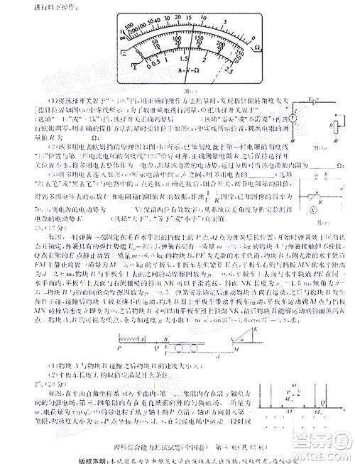 华大新高考联盟2022届高三4月教学质量测评理科综合试题及答案 华大新高考联盟2022届高三4月教学质量测评理科综合试题及答案