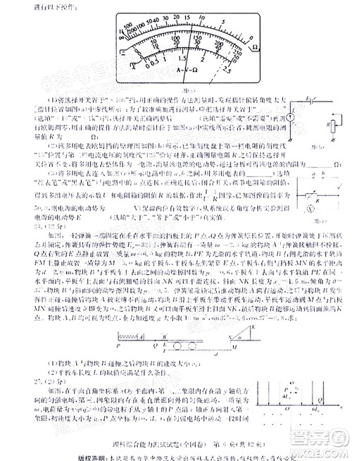 华大新高考联盟2022届高三4月教学质量测评理科综合试题及答案