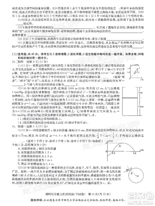 华大新高考联盟2022届高三4月教学质量测评理科综合试题及答案 华大新高考联盟2022届高三4月教学质量测评理科综合试题及答案