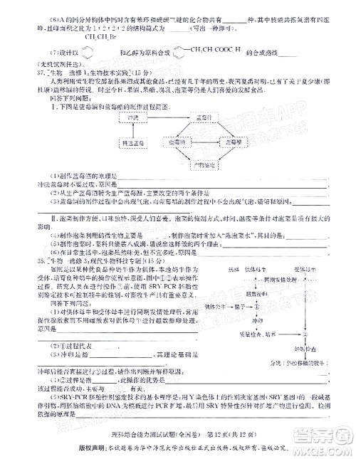 华大新高考联盟2022届高三4月教学质量测评理科综合试题及答案