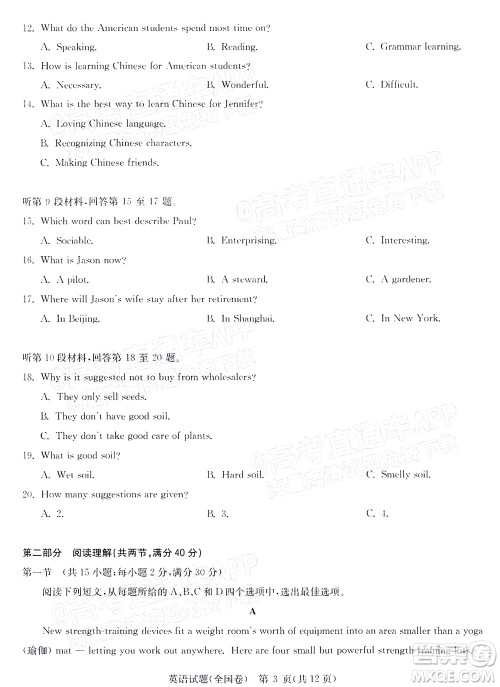 华大新高考联盟2022届高三4月教学质量测评英语试题及答案 华大新高考联盟2022届高三4月教学质量测评英语试题及答案