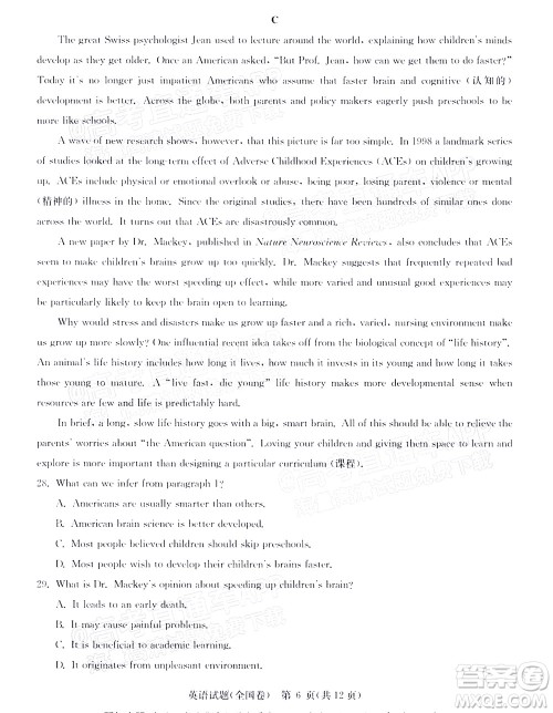 华大新高考联盟2022届高三4月教学质量测评英语试题及答案 华大新高考联盟2022届高三4月教学质量测评英语试题及答案