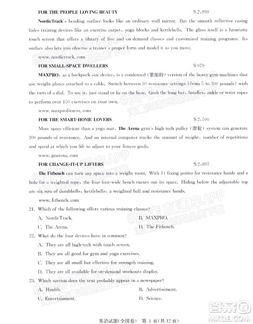 华大新高考联盟2022届高三4月教学质量测评英语试题及答案 华大新高考联盟2022届高三4月教学质量测评英语试题及答案