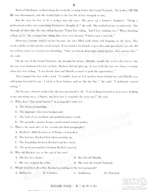 华大新高考联盟2022届高三4月教学质量测评英语试题及答案 华大新高考联盟2022届高三4月教学质量测评英语试题及答案