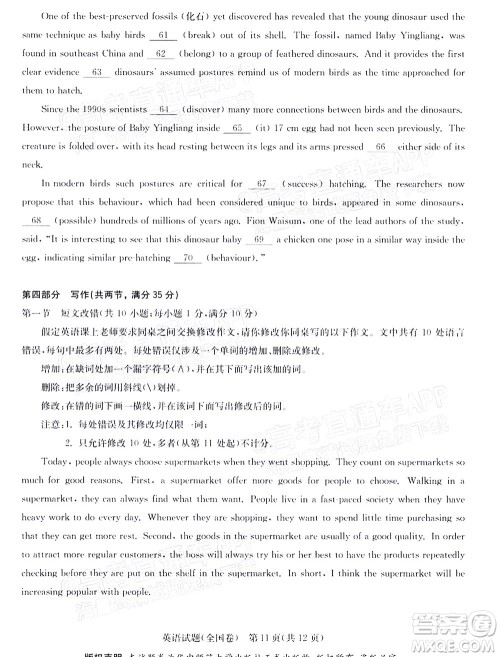华大新高考联盟2022届高三4月教学质量测评英语试题及答案 华大新高考联盟2022届高三4月教学质量测评英语试题及答案