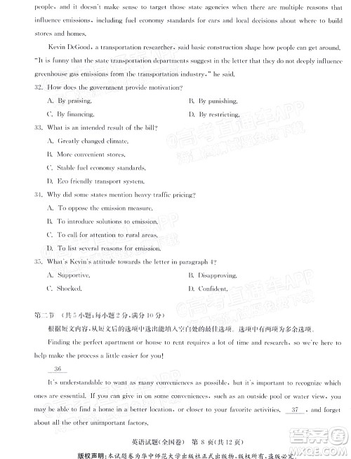 华大新高考联盟2022届高三4月教学质量测评英语试题及答案