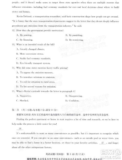 华大新高考联盟2022届高三4月教学质量测评英语试题及答案 华大新高考联盟2022届高三4月教学质量测评英语试题及答案