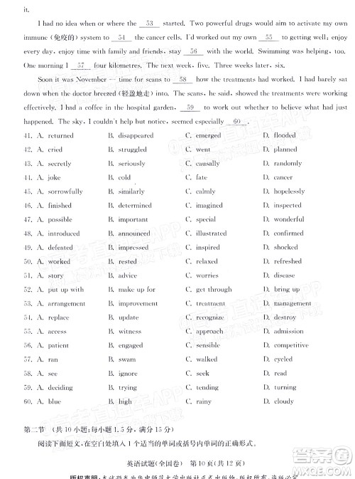 华大新高考联盟2022届高三4月教学质量测评英语试题及答案 华大新高考联盟2022届高三4月教学质量测评英语试题及答案