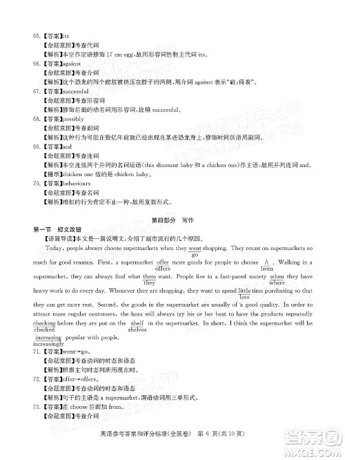 华大新高考联盟2022届高三4月教学质量测评英语试题及答案 华大新高考联盟2022届高三4月教学质量测评英语试题及答案