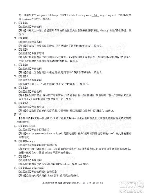 华大新高考联盟2022届高三4月教学质量测评英语试题及答案 华大新高考联盟2022届高三4月教学质量测评英语试题及答案