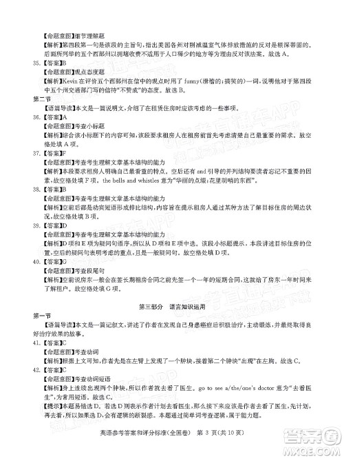 华大新高考联盟2022届高三4月教学质量测评英语试题及答案