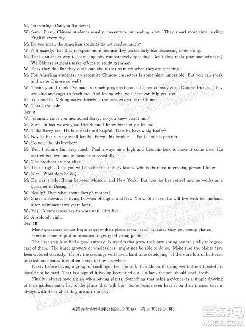 华大新高考联盟2022届高三4月教学质量测评英语试题及答案 华大新高考联盟2022届高三4月教学质量测评英语试题及答案