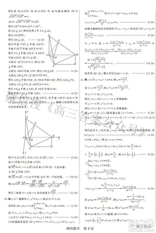 2022年衡水名校原创高考考前信息卷一理科数学试题及答案 2022年衡水名校原创高考考前信息卷一理科数学试题及答案