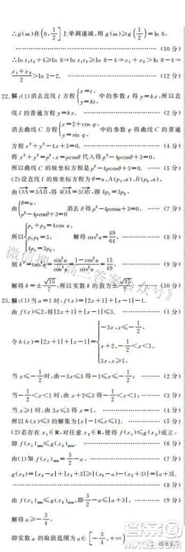 2022年衡水名校原创高考考前信息卷一理科数学试题及答案 2022年衡水名校原创高考考前信息卷一理科数学试题及答案