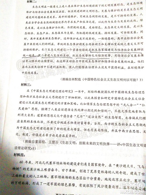 宁德市2022届普通高中毕业班五月份质量检测语文试题及答案 宁德市2022届普通高中毕业班五月份质量检测语文试题及答案