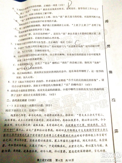 宁德市2022届普通高中毕业班五月份质量检测语文试题及答案